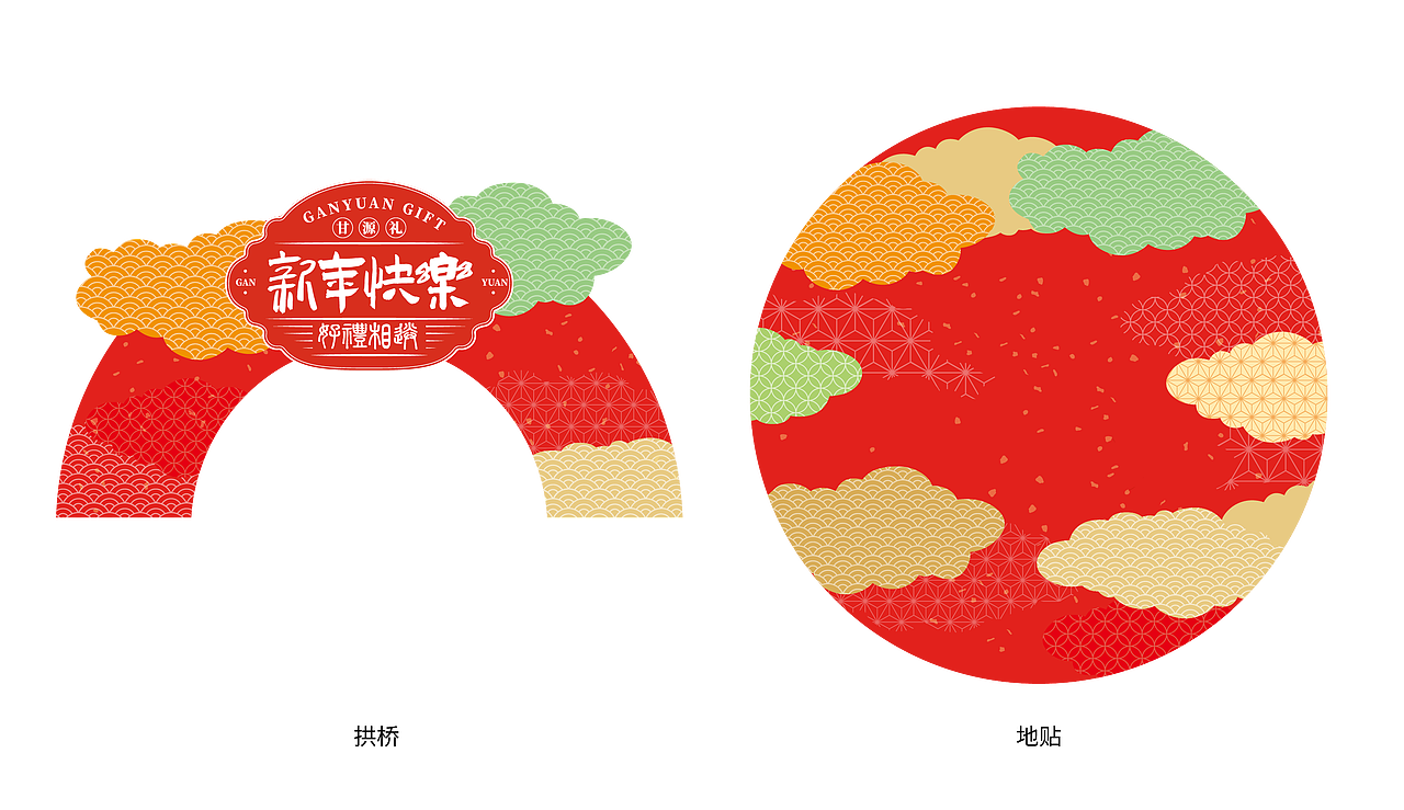 甘源2024年春节主题地推美陈设计（图ZMzU2MTQ0NzQ0） - 展陈设计 - 站酷设计师旺仔wangzai7原创素材 - 站酷ZCOOL