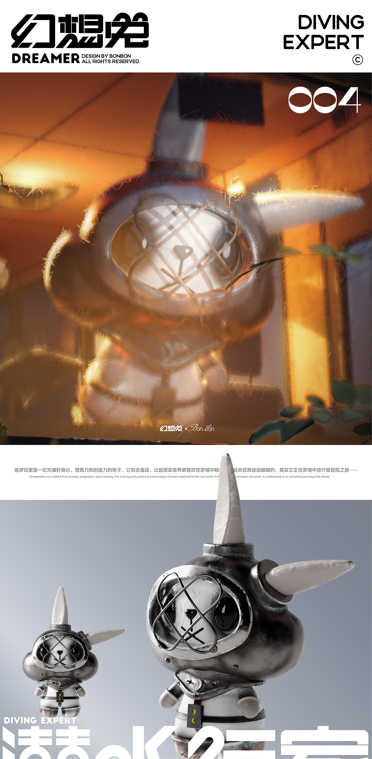 Bonbon设计|幻想兔IP形象全案设计(图ZMzU2Nzk2ODg0) - 人物/生物 - 站酷设计师Bonbon碰碰设计原创素材 - 站酷ZCOOL