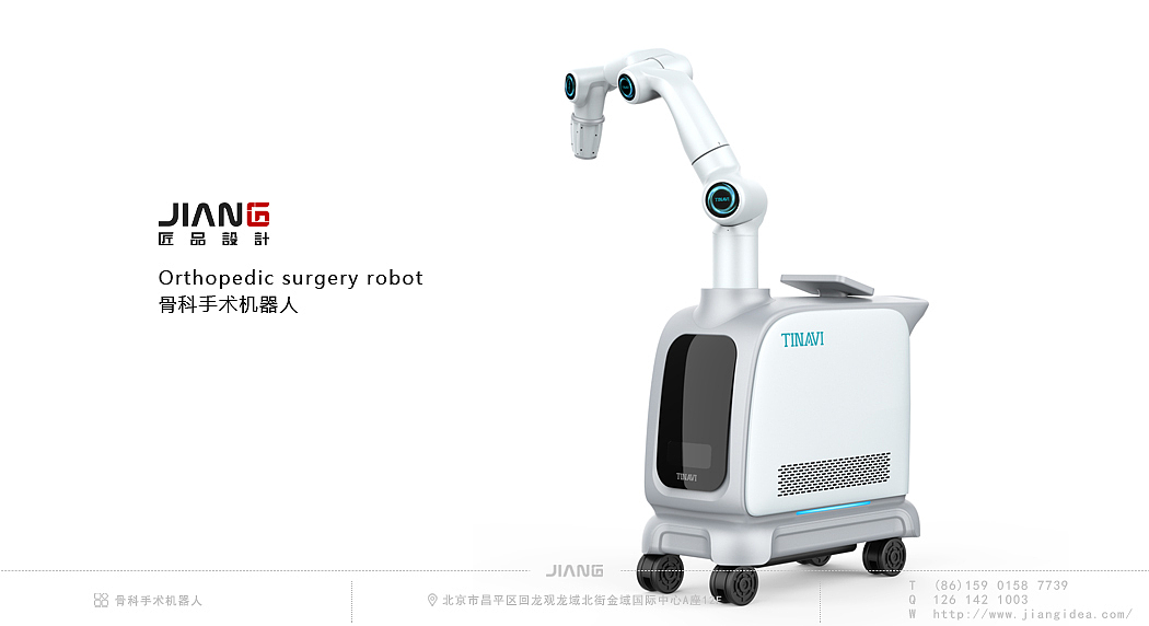骨科手术机器人