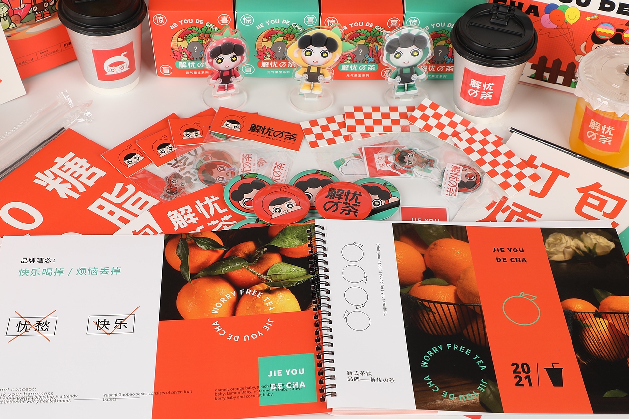 《解忧の茶》品牌实物制作（图ZMjk3NzkwMDAw） - 品牌 - 站酷设计师亦染先生原创素材 - 站酷ZCOOL