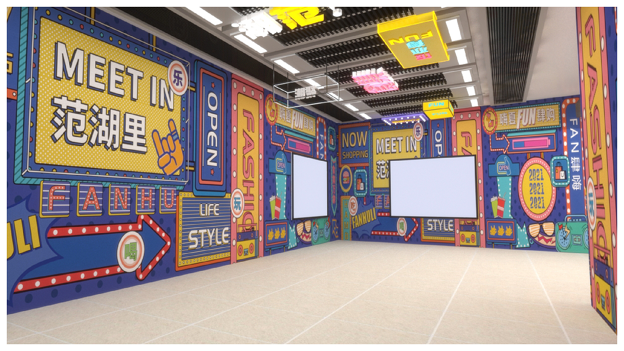 范湖里地铁商业街（实例）