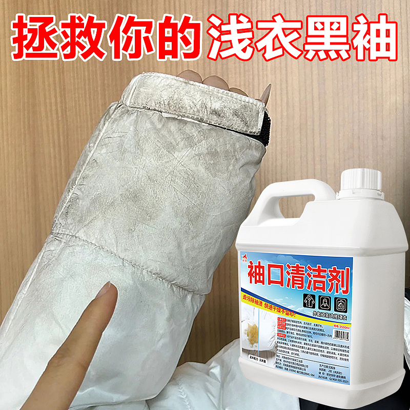 袖口清洁剂（图ZMzU3ODQ3NTY4） - 其他平面 - 站酷设计师我爱大自然原创素材 - 站酷ZCOOL
