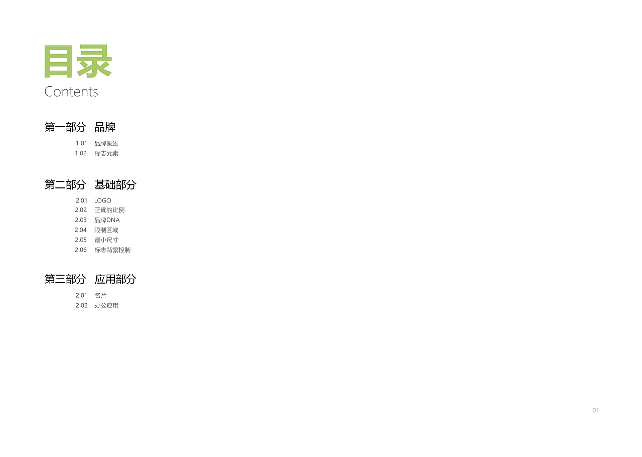 ‘VI视觉识别系统’