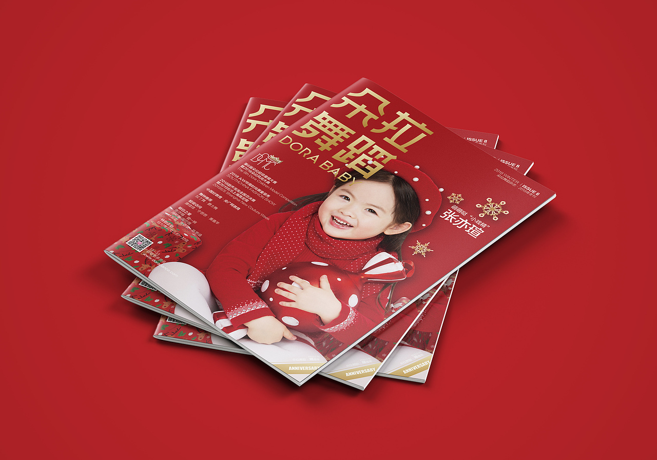 品牌杂志2018冬刊-少儿舞蹈机构（图ZMzExOTE1OTU2） - 书籍/画册 - 站酷设计师遵纪守法的群众原创素材 - 站酷ZCOOL