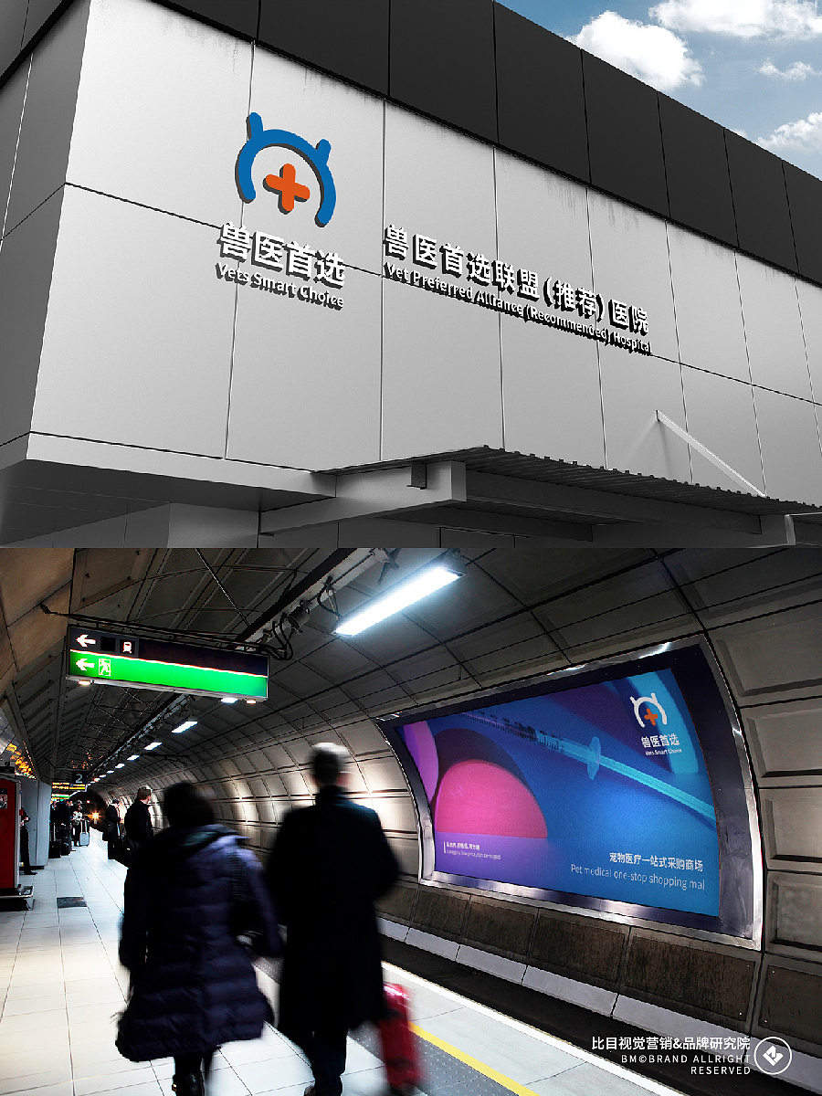 【品牌設(shè)計(jì)】獸醫(yī)首選·消費(fèi)醫(yī)療數(shù)字化供應(yīng)鏈服務(wù)（圖ZMzAyNTc0MDI4） - 品牌 - 站酷設(shè)計(jì)師BM視覺營銷原創(chuàng)素材 - 站酷ZCOOL