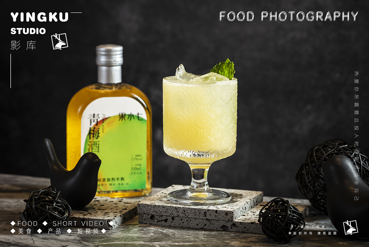 ✘✘✘酒饮✘✘✘