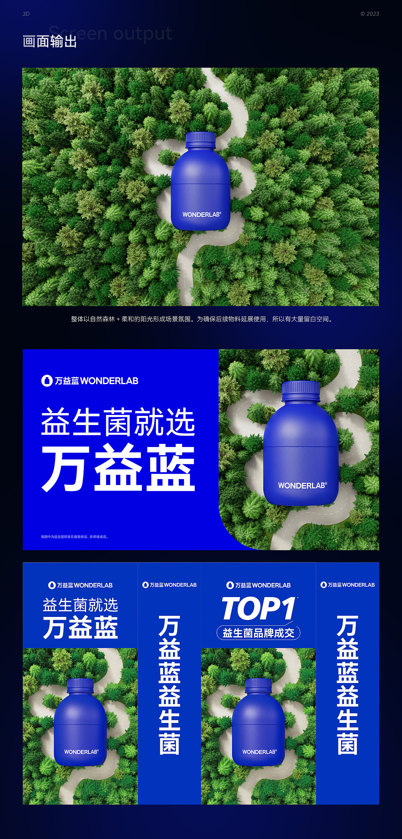 2023丨设计作品集(渲染&AIGC工作流)