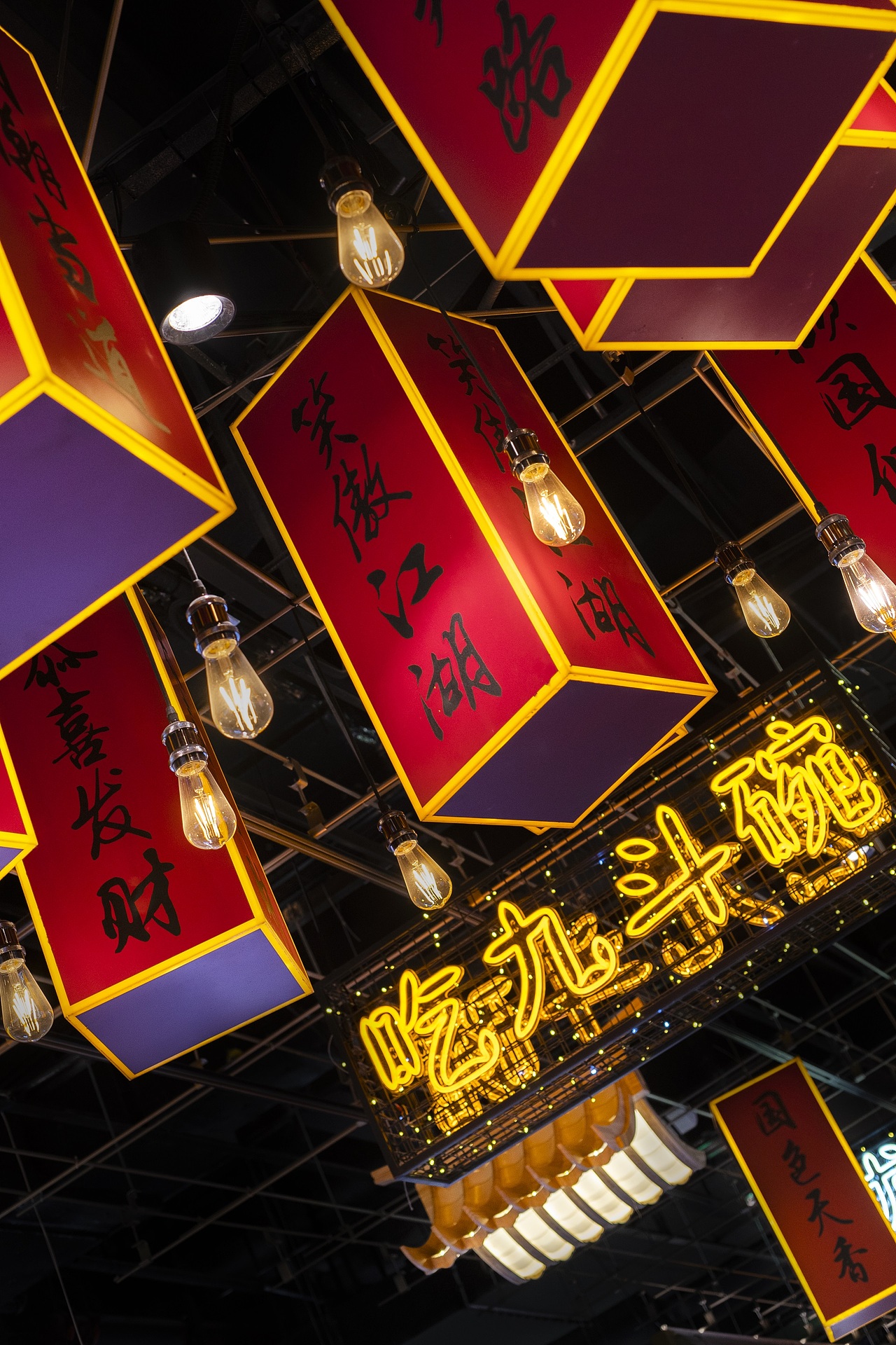 成都 | 怀抱一腔热血感受这人间烟火（图ZMzI1MzU1MTQ0） - 商业空间设计 - 站酷设计师夏谷暑雨CHINA原创素材 - 站酷ZCOOL