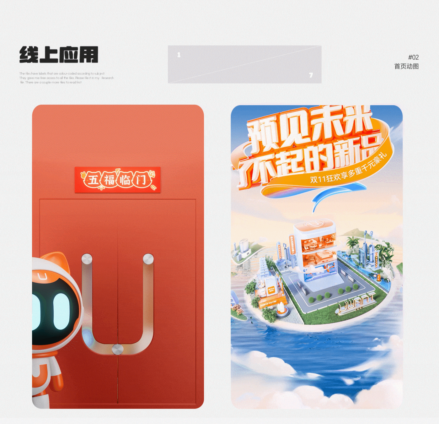 Uwant角色-小U（图ZMzIyNDI4NTE2） - 电商 - 站酷设计师UWANT视觉团队原创素材 - 站酷ZCOOL