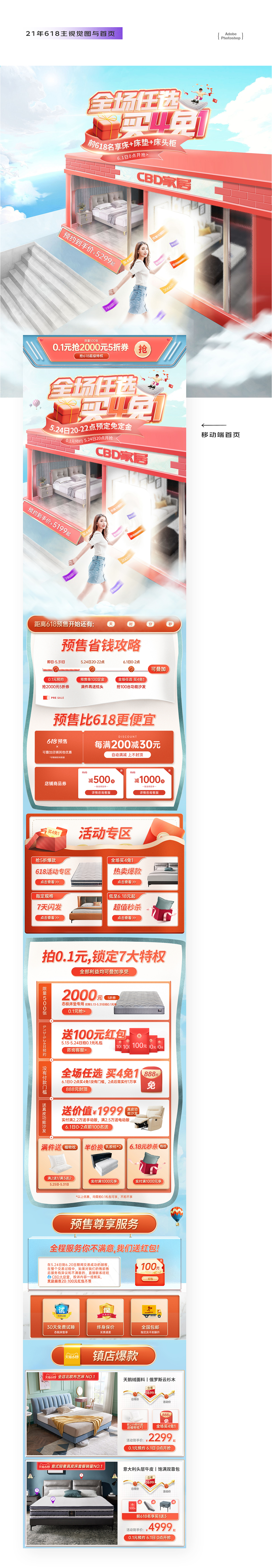 21-22年的部分电商KV与首页产出（图ZMzIyNzQwOTg4） - 电商 - 站酷设计师听说青春十言九妄原创素材 - 站酷ZCOOL