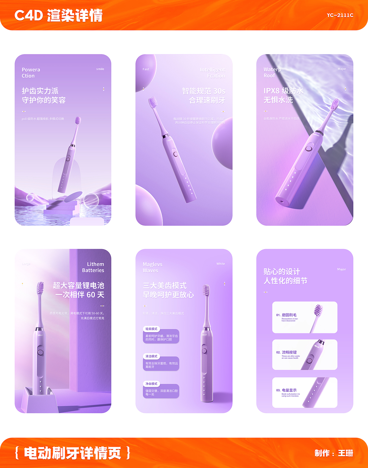 渲染详情合集（图ZMzM3MDA4MjY0） - 产品 - 站酷设计师Josun_Lyu原创素材 - 站酷ZCOOL