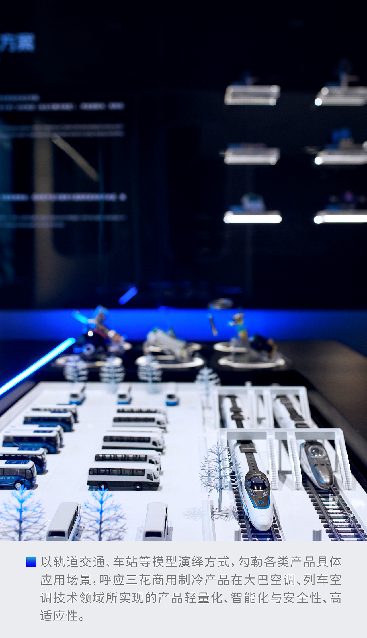 三花控股 x 瑞德设计|三花商业制冷企业展厅设计