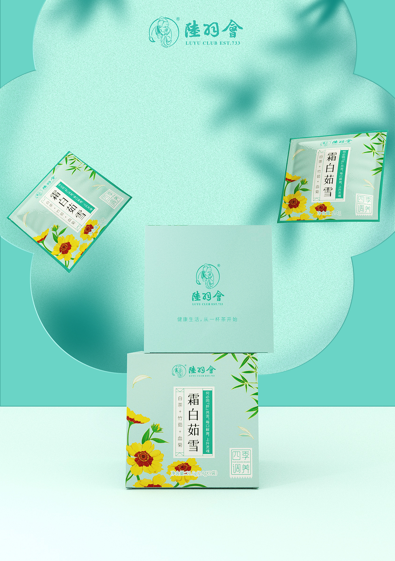 陆羽会-四季调养茶中式茶饮包装设计