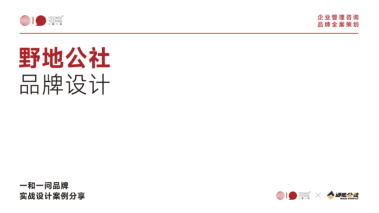文旅露营品牌全案｜少年没有乌托邦（图ZMzM3MDY1ODIw） - 包装 - 站酷设计师一和一问品牌全案原创素材 - 站酷ZCOOL