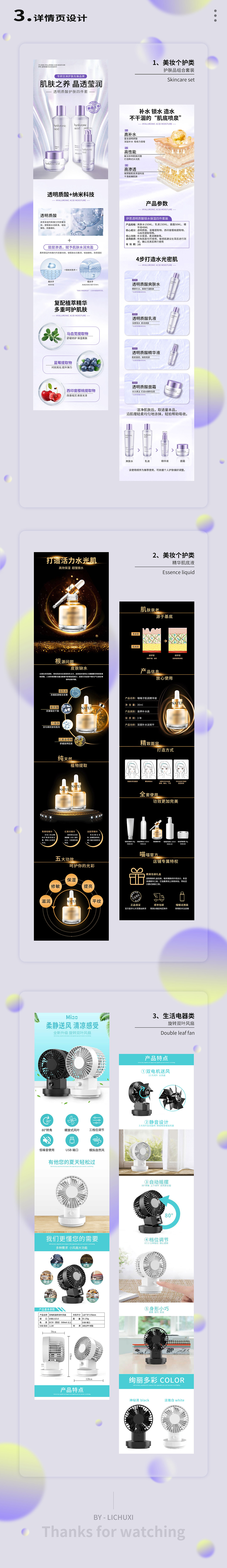 2023面试作品集 求职中~（图ZMzQzNDA4MjEy） - 电商 - 站酷设计师豆豆豆豆砸原创素材 - 站酷ZCOOL