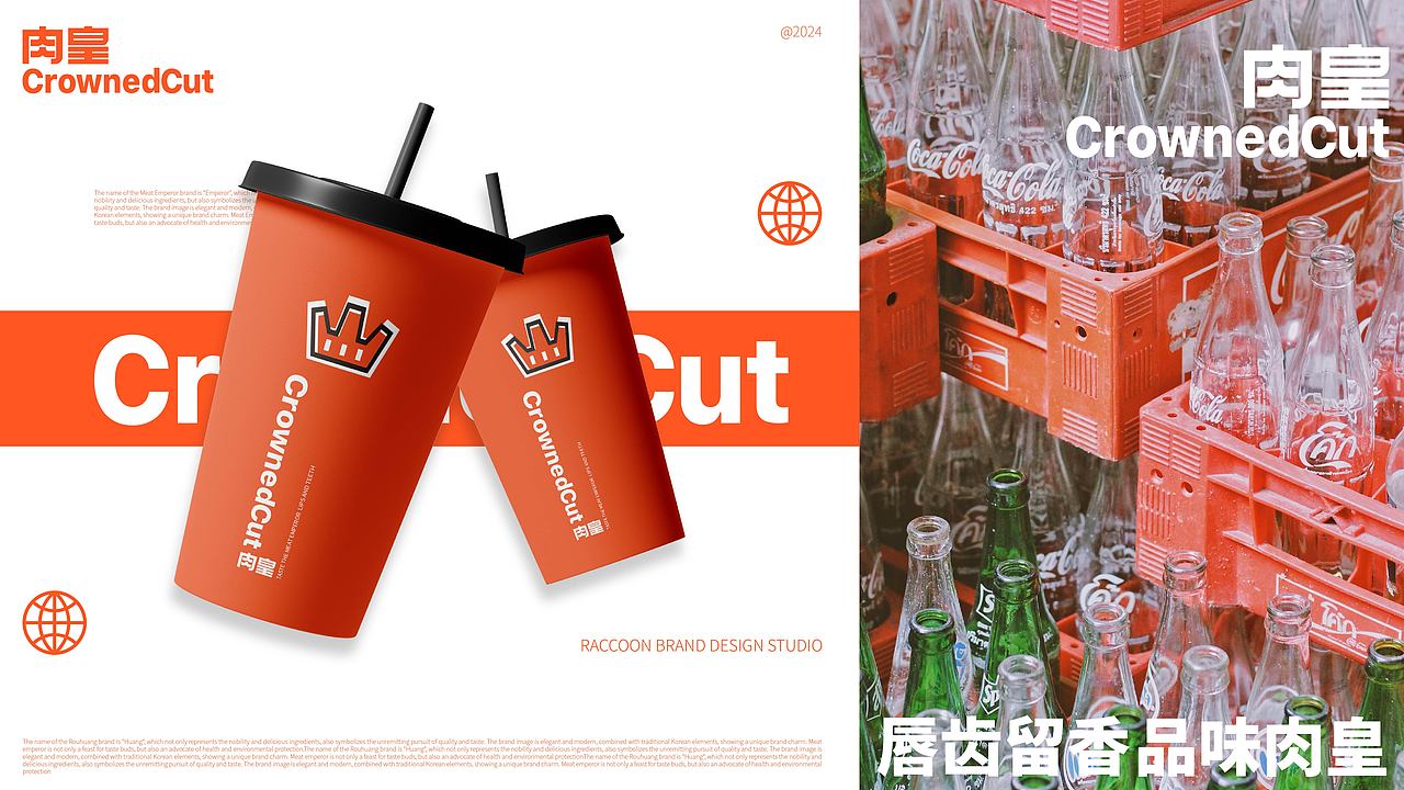 餐饮品牌设计丨肉皇韩式自助烤肉CrownedCut(图ZMzcwMzU4NzI4) - 品牌 - 站酷设计师Phiakaz原创素材 - 站酷ZCOOL