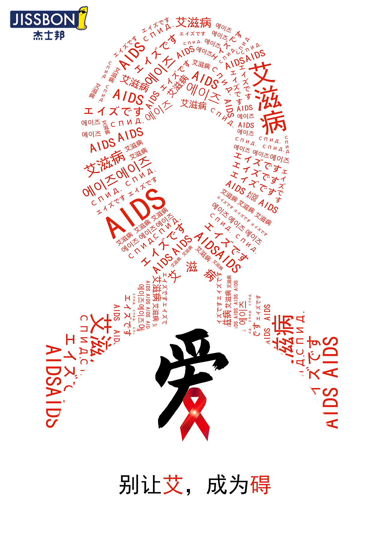 所“艾”隔山海（图ZMzU0OTE5Mjky） - 海报 - 站酷设计师达不溜翔原创素材 - 站酷ZCOOL