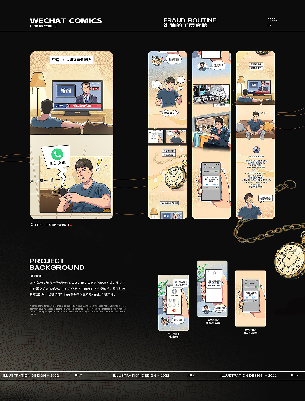 2021-2022商业插画合集（图ZMzM1NTY5OTky） - 商业插画 - 站酷设计师吉尼吉尼原创素材 - 站酷ZCOOL