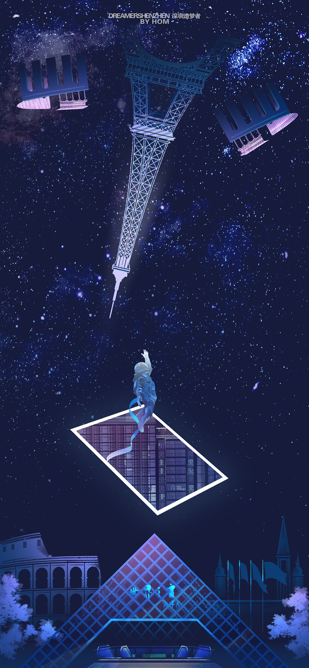 银河系漫游与复古蒸汽波-DREAMSHENZHEN（图ZMzUwNzg2Mjg4） - 艺术插画 - 站酷设计师翁坤鸿原创素材 - 站酷ZCOOL