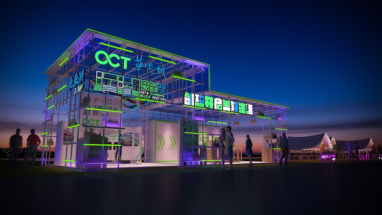 2021武汉华侨城江湖音乐节品牌展位(飞机稿)