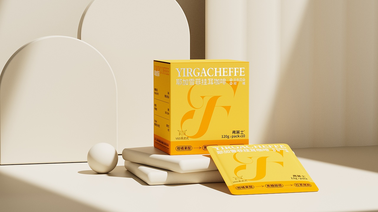 弗莱士挂耳咖啡包装设计