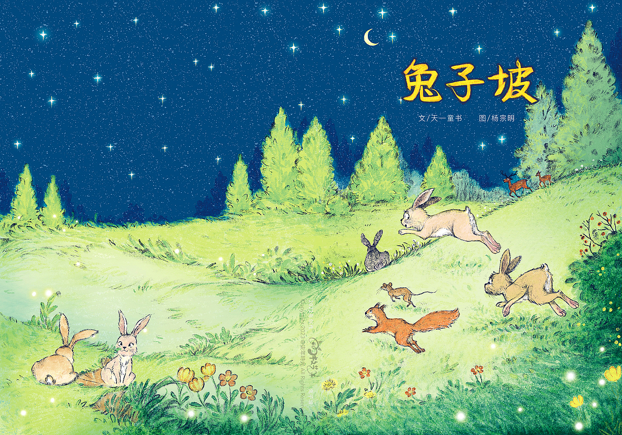 故事里的图画语言｜2022作品合集（图ZMzI4MzY5MDI0） - 绘本 - 站酷设计师牧艺羊原创素材 - 站酷ZCOOL