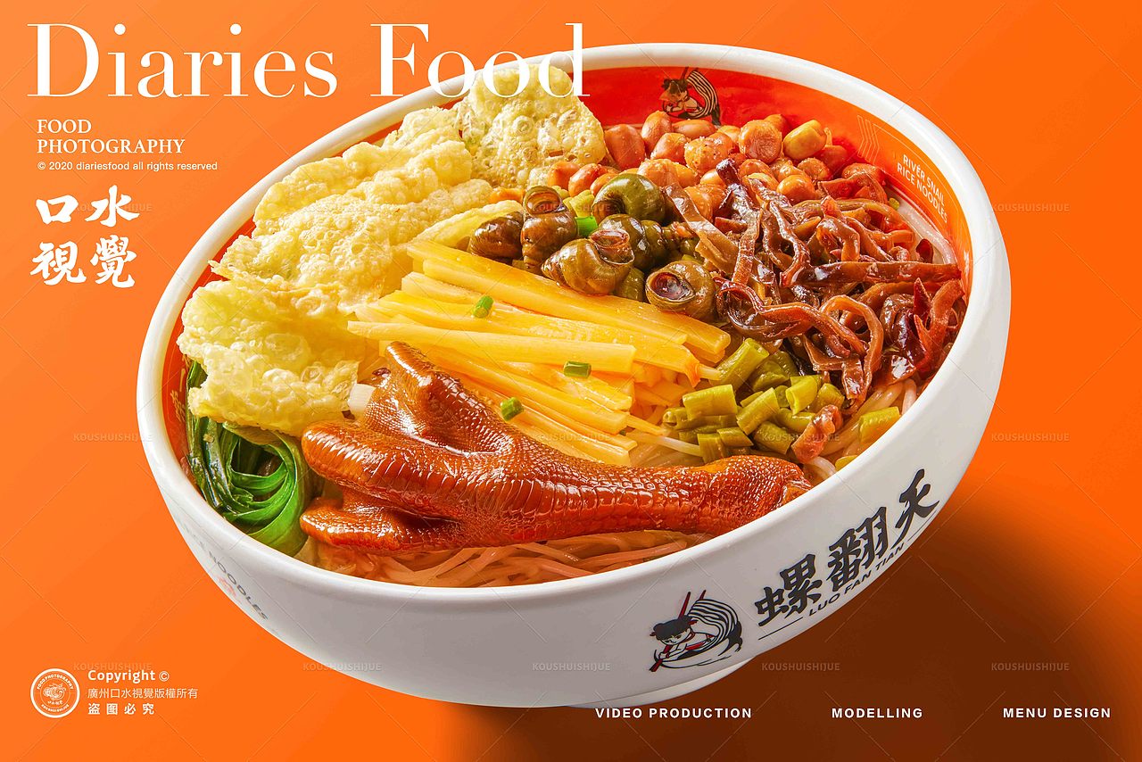 美食拍摄 | 螺翻天螺蛳粉 X 口水视觉（图ZMzcwOTYxODc2） - 美食摄影 - 站酷设计师口水视觉原创素材 - 站酷ZCOOL