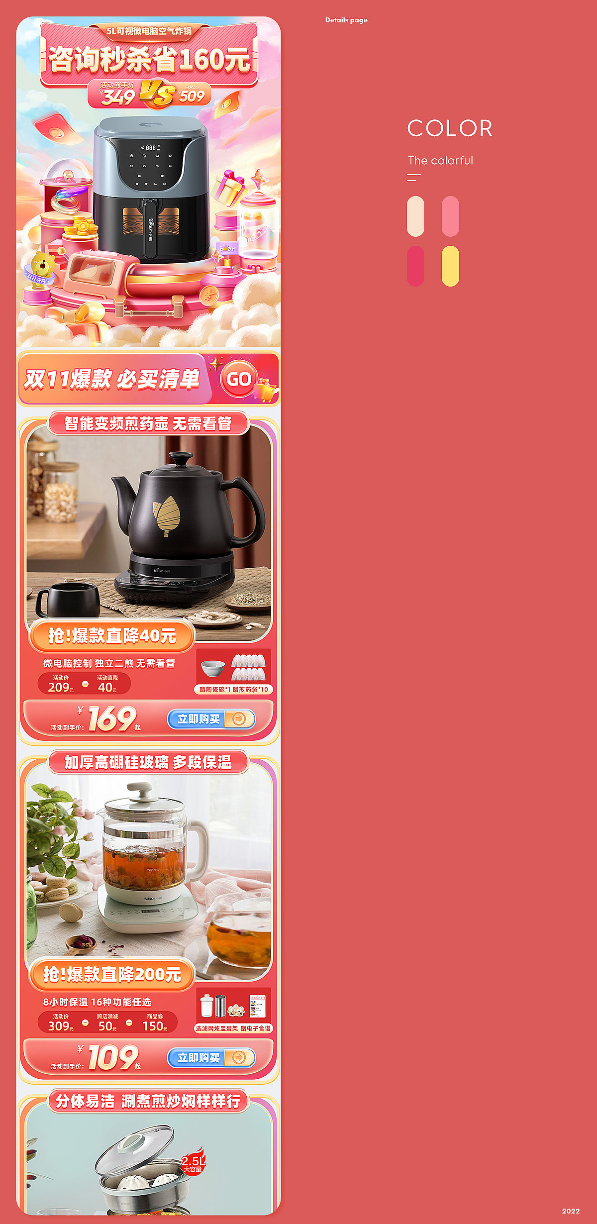小熊厨房电器双11页面（图ZMzI1NzYwOTUy） - 海报 - 站酷设计师x貓小姐原创素材 - 站酷ZCOOL