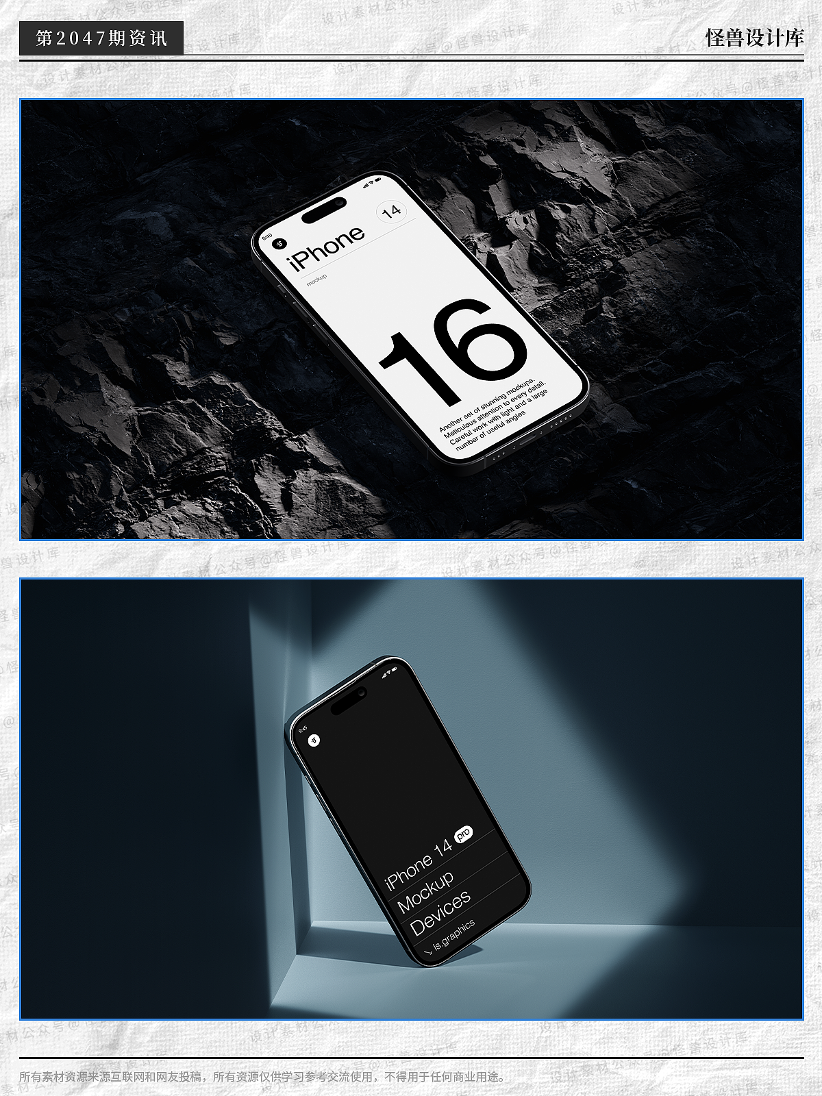 工业风iPhone 14 pro手机APP界面场景PSD样机（图ZMzU1OTYxMDk2） - APP界面 - 站酷设计师养身设计师原创素材 - 站酷ZCOOL