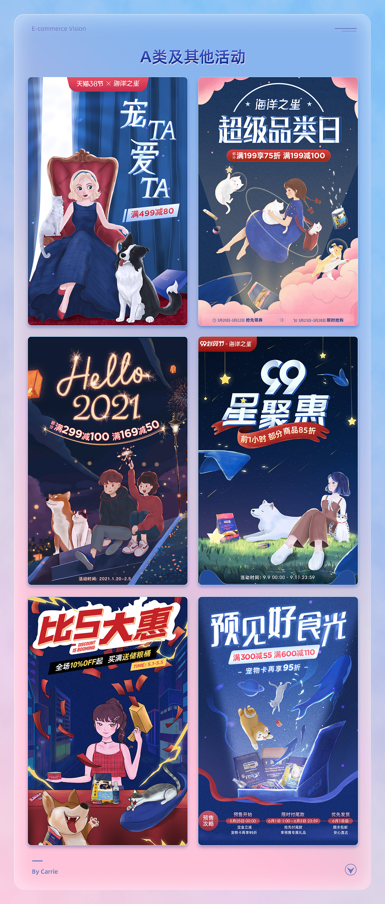 个人作品集（图ZMzAwMTU3Njg4） - 电商 - 站酷设计师六月鳕原创素材 - 站酷ZCOOL