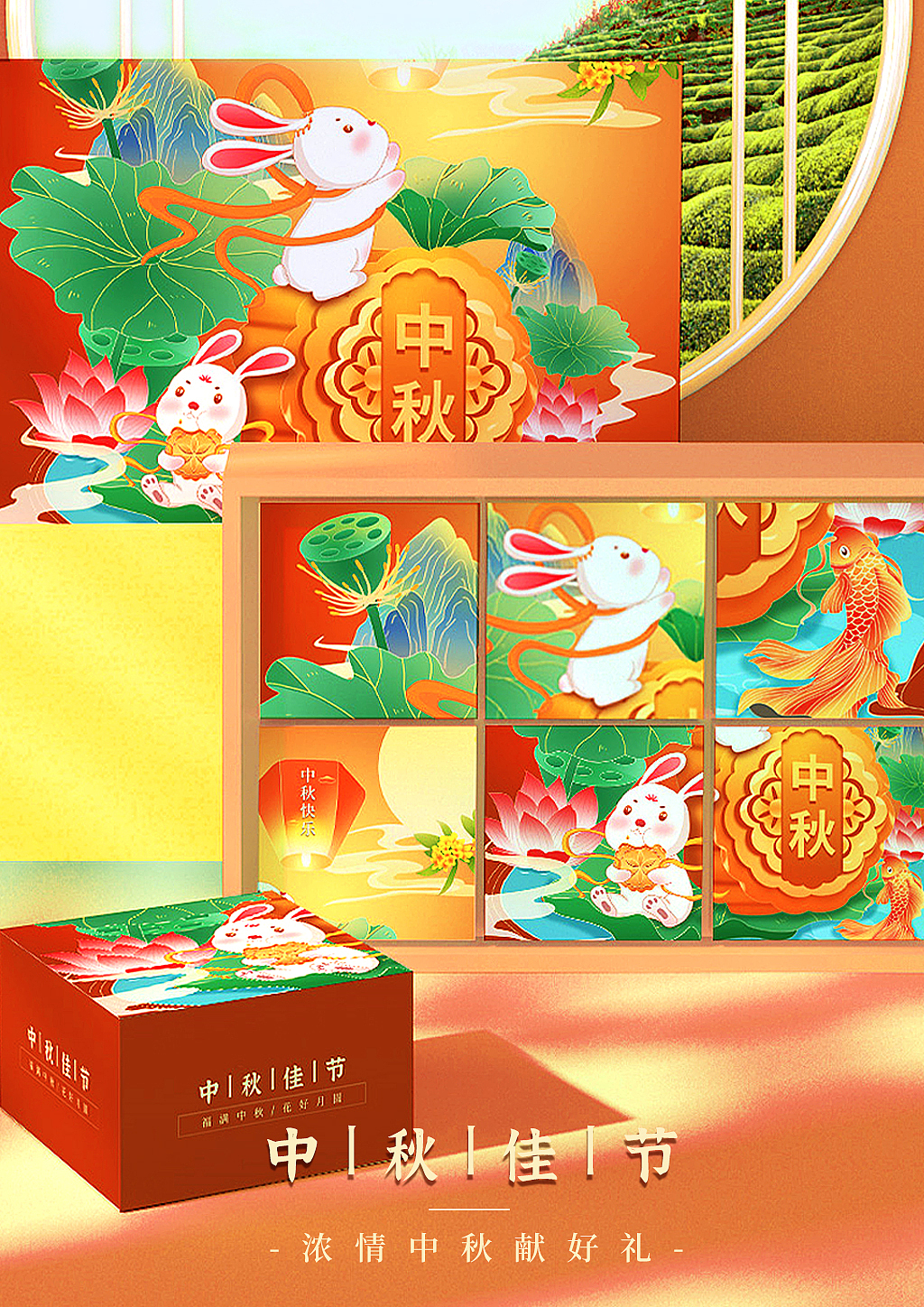 中国传统节日【中秋节】国风插画（图ZMzE1MzUyNTk2） - 商业插画 - 站酷设计师大安darling原创素材 - 站酷ZCOOL