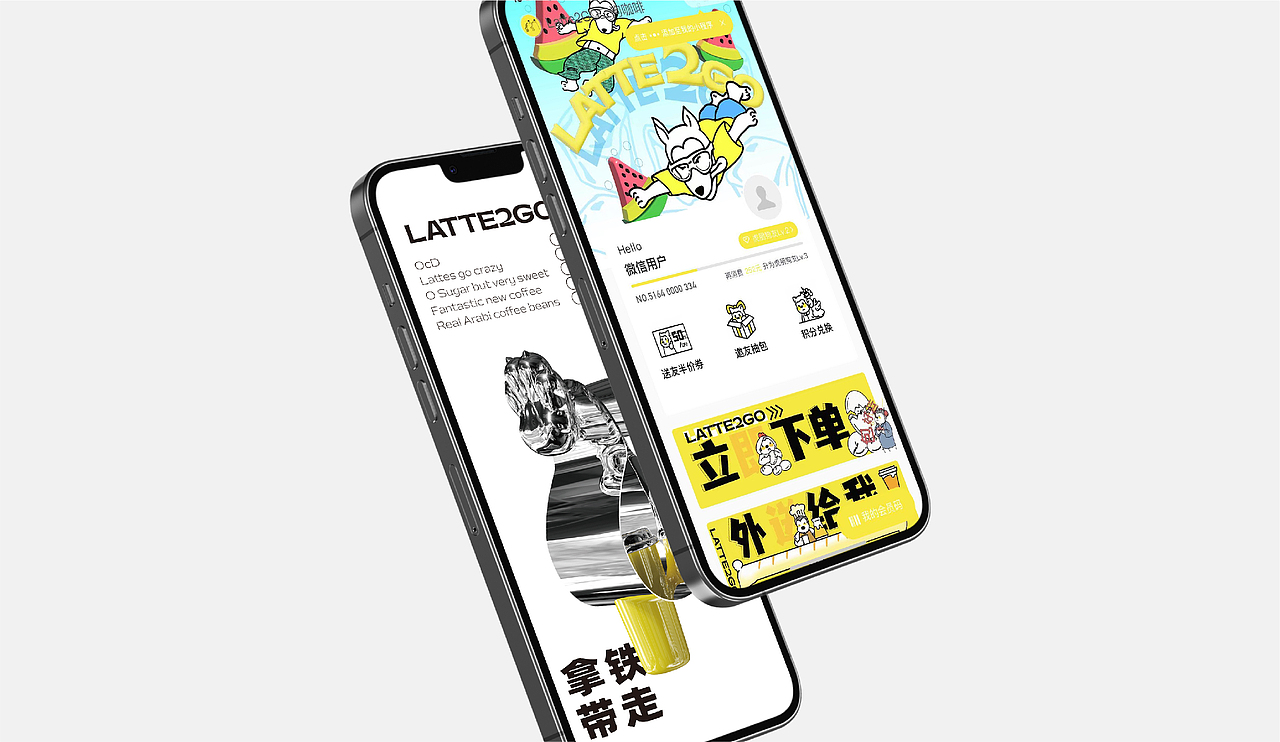 咖啡品牌 | LATTE2GO·二狗咖啡 | 派派品牌设计(图ZMzA5NDc2MzQ4) - 品牌 - 站酷设计师PP派派设计原创素材 - 站酷ZCOOL