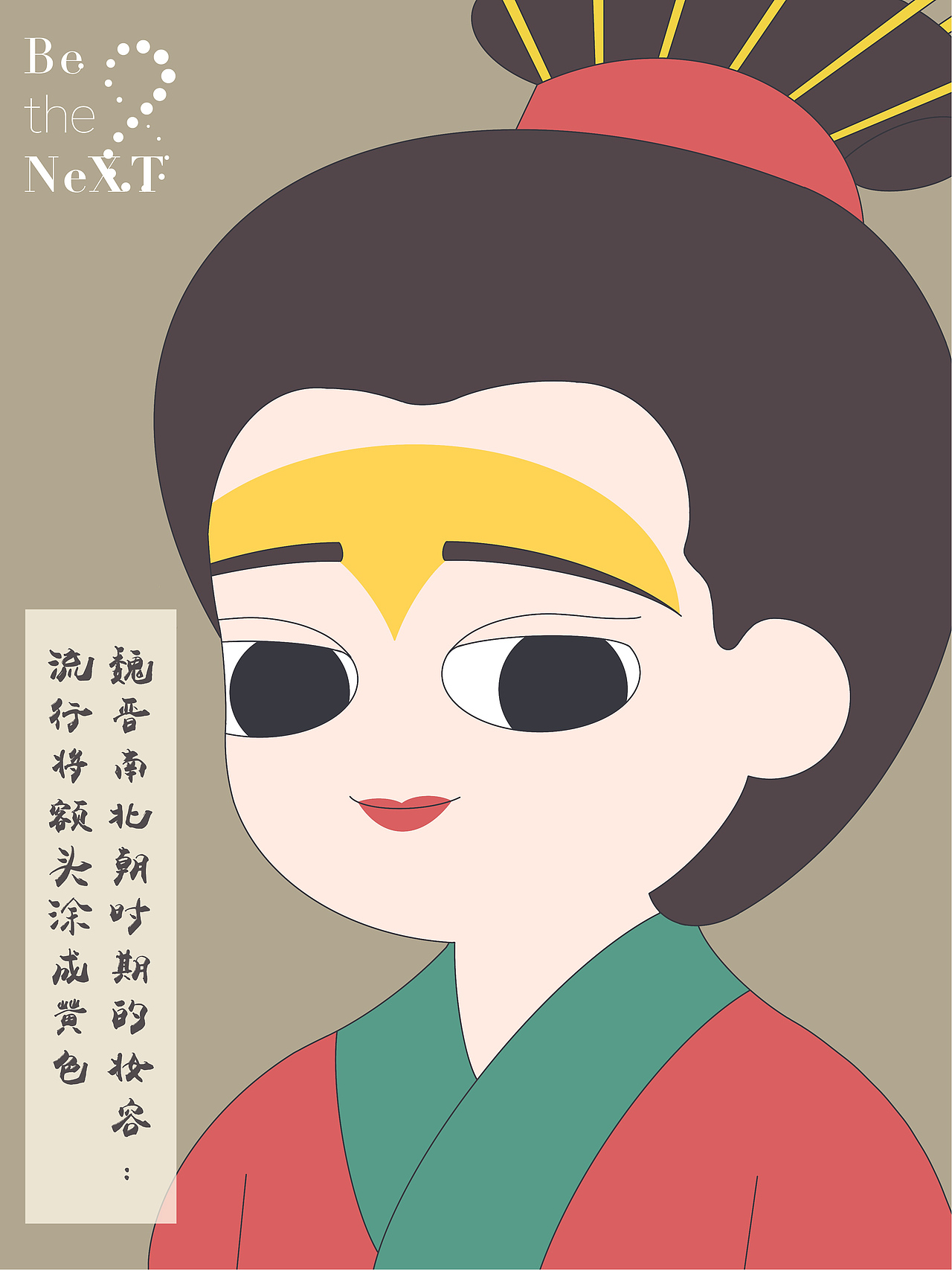 #社媒插画# 中国古代妆容（图ZMzQ3MDAzNzg0） - 艺术插画 - 站酷设计师Utagi原创素材 - 站酷ZCOOL