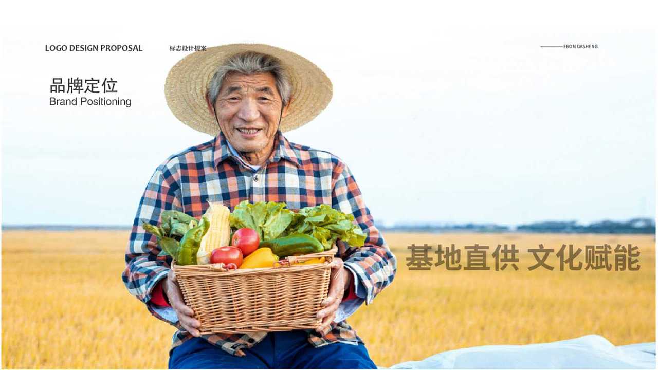 LOGO设计丨梁山礼飨（原创）