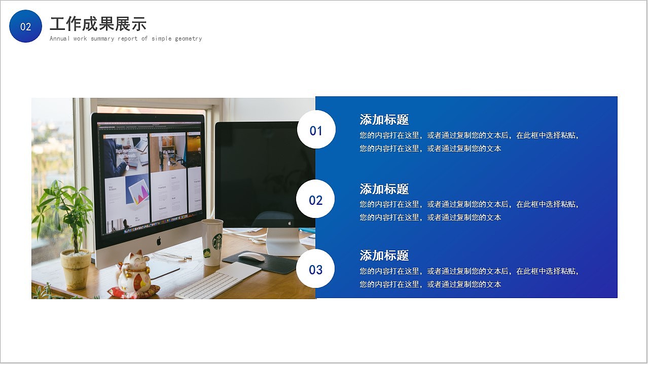 跨越梦想引领未来科技风工作计划总结PPT模板