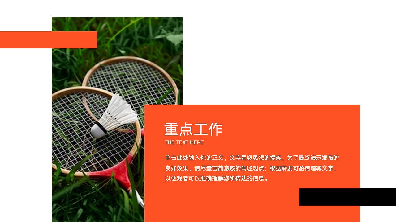 羽毛球比赛体育运动工作汇报PPT（图ZMzI0MjQwNDYw） - PPT/Keynote - 站酷设计师阿拉丁PPT原创素材 - 站酷ZCOOL