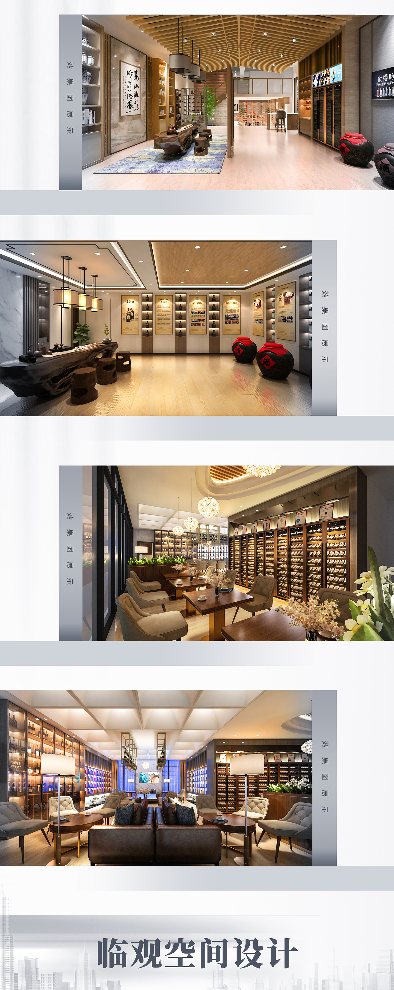 【临观空间设计】-商业设计-零售类（图ZMzM0MTA4MzIw） - 商业空间设计 - 站酷设计师临观原创素材 - 站酷ZCOOL