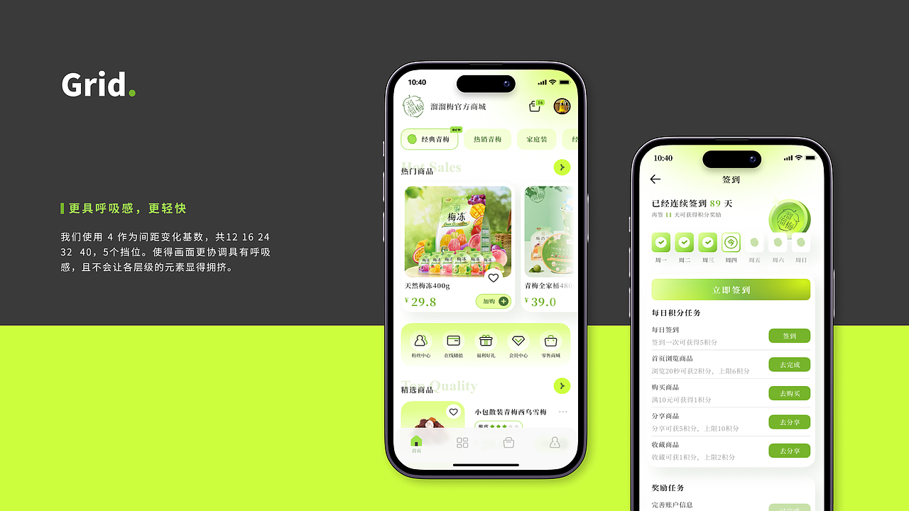 【溜溜梅】官方商城小程序