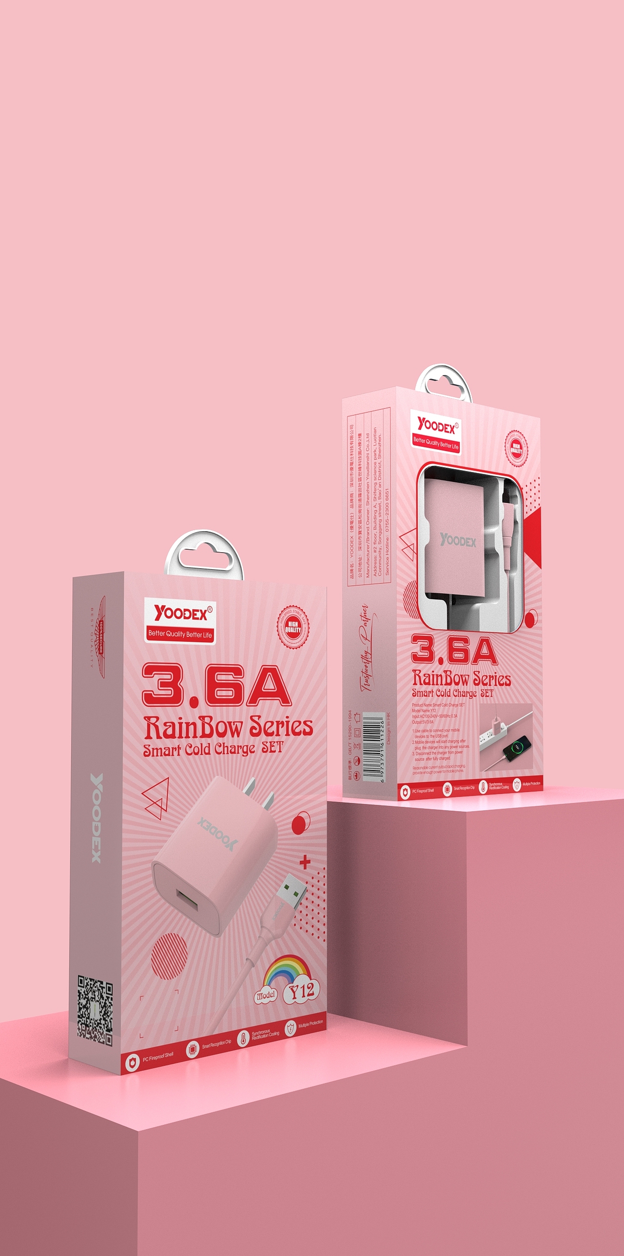 手机充电器包装设计