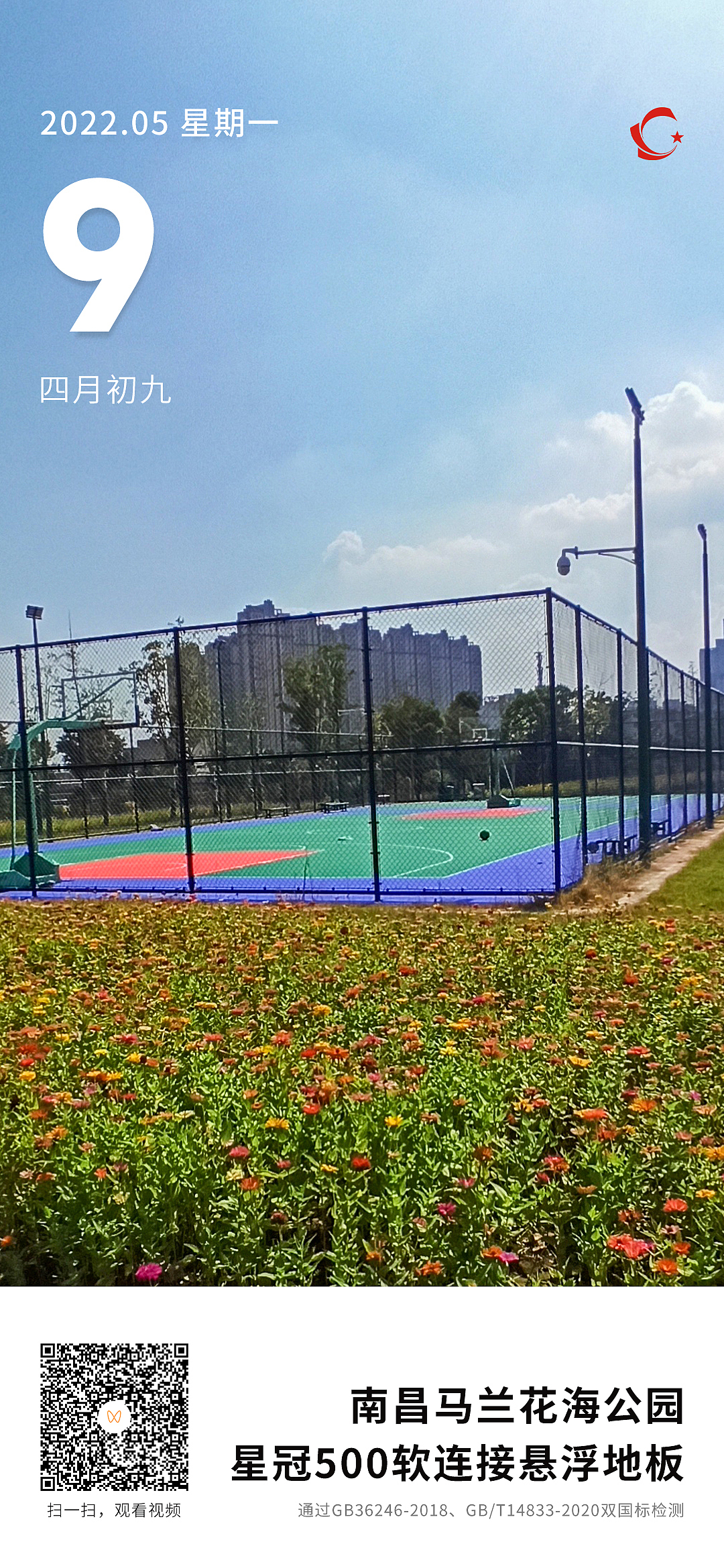 日历海报（图ZMzA1ODY0MDc2） - 海报 - 站酷设计师冀星冠运动地板原创素材 - 站酷ZCOOL