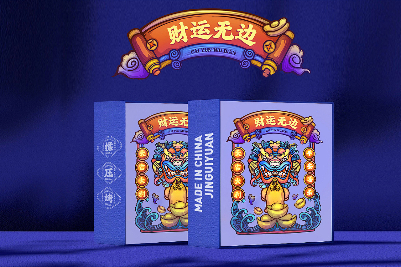 国潮包装（图ZMzAxNzM2NjEy） - 商业插画 - 站酷设计师做包装的蟹蟹原创素材 - 站酷ZCOOL