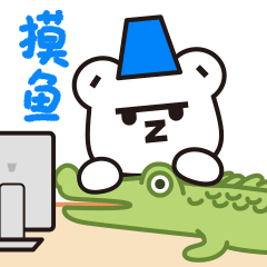 佐敦道吉祥物佐佐熊表情包