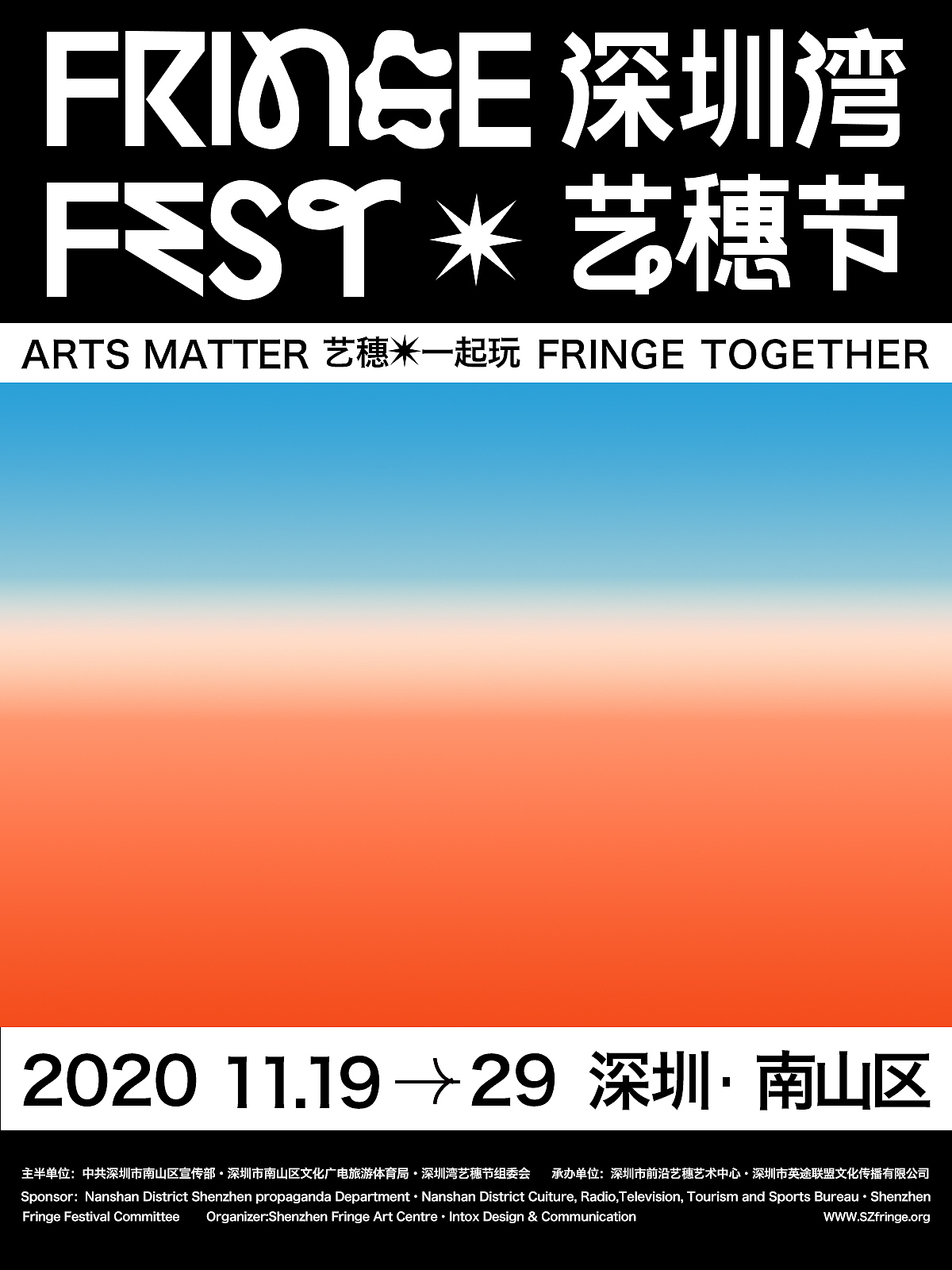 DAY3|深圳湾艺穗节（图ZMzI0ODA0NjYw） - 字体/字形 - 站酷设计师胡涂糊原创素材 - 站酷ZCOOL
