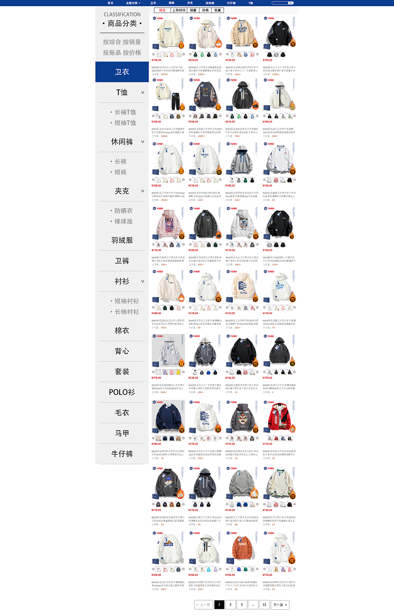 NASA GISS店铺装修（图ZMzMyMTI5NTky） - 品牌 - 站酷设计师阿郎的幸福生活原创素材 - 站酷ZCOOL