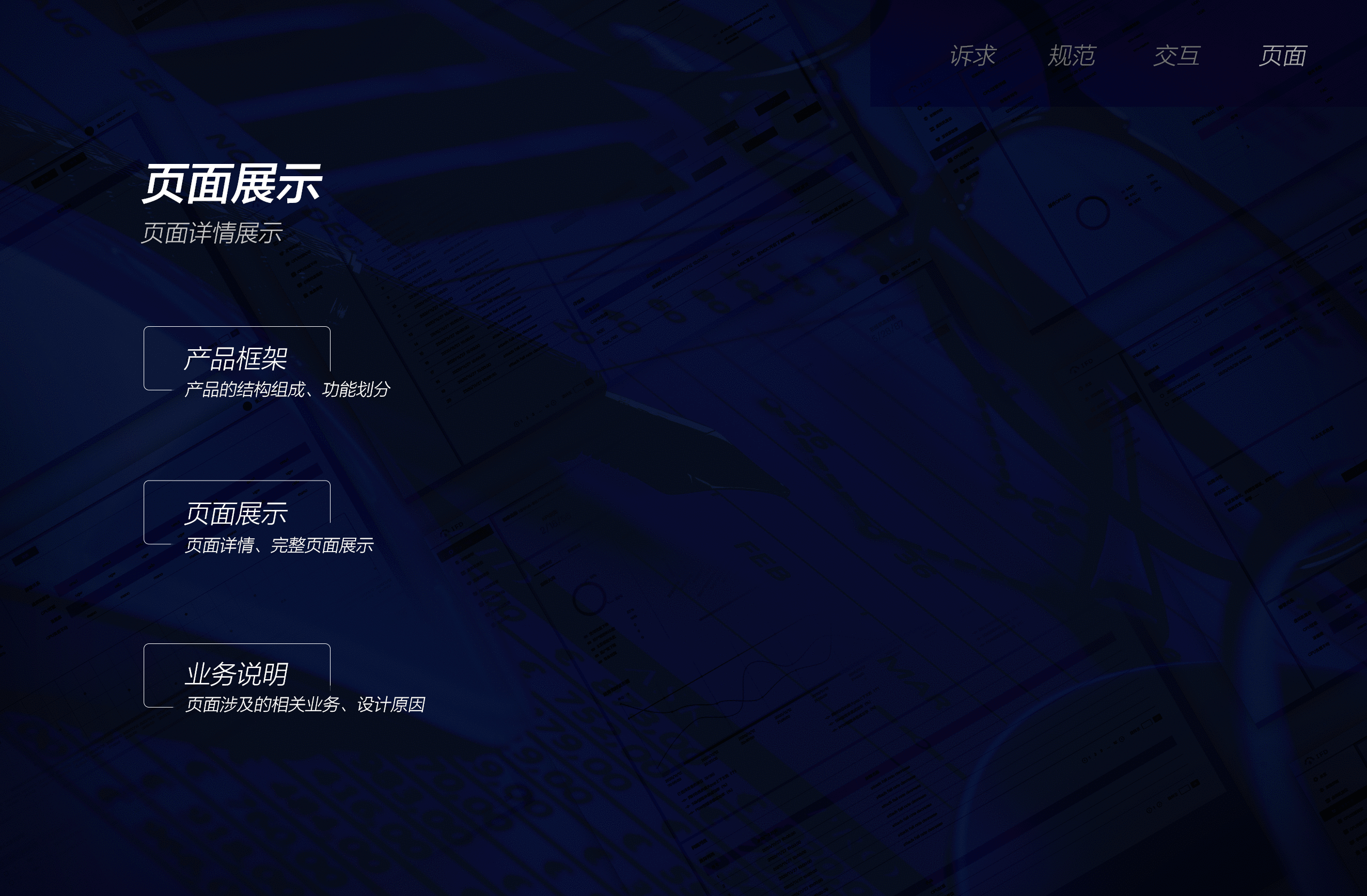 IFD通讯故障智能诊断工具设计总结（图ZMzIzMTAxNTMy） - 软件界面 - 站酷设计师张云姣原创素材 - 站酷ZCOOL