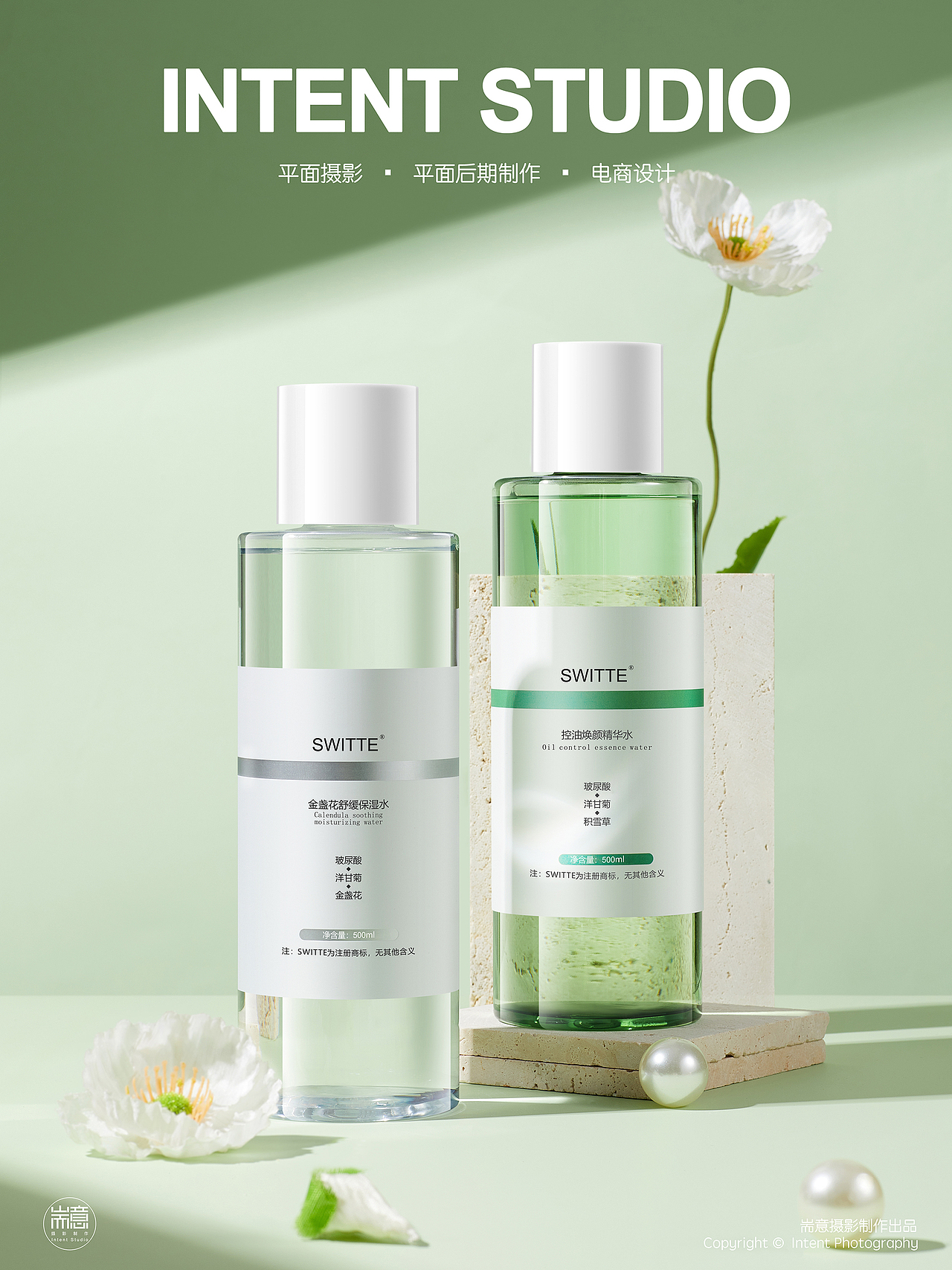 化妆品 | 护肤品 | SWITTE精华水✖ 耑意摄影（图ZMzQ5MTcwMDI4） - 产品摄影 - 站酷设计师耑意摄影原创素材 - 站酷ZCOOL