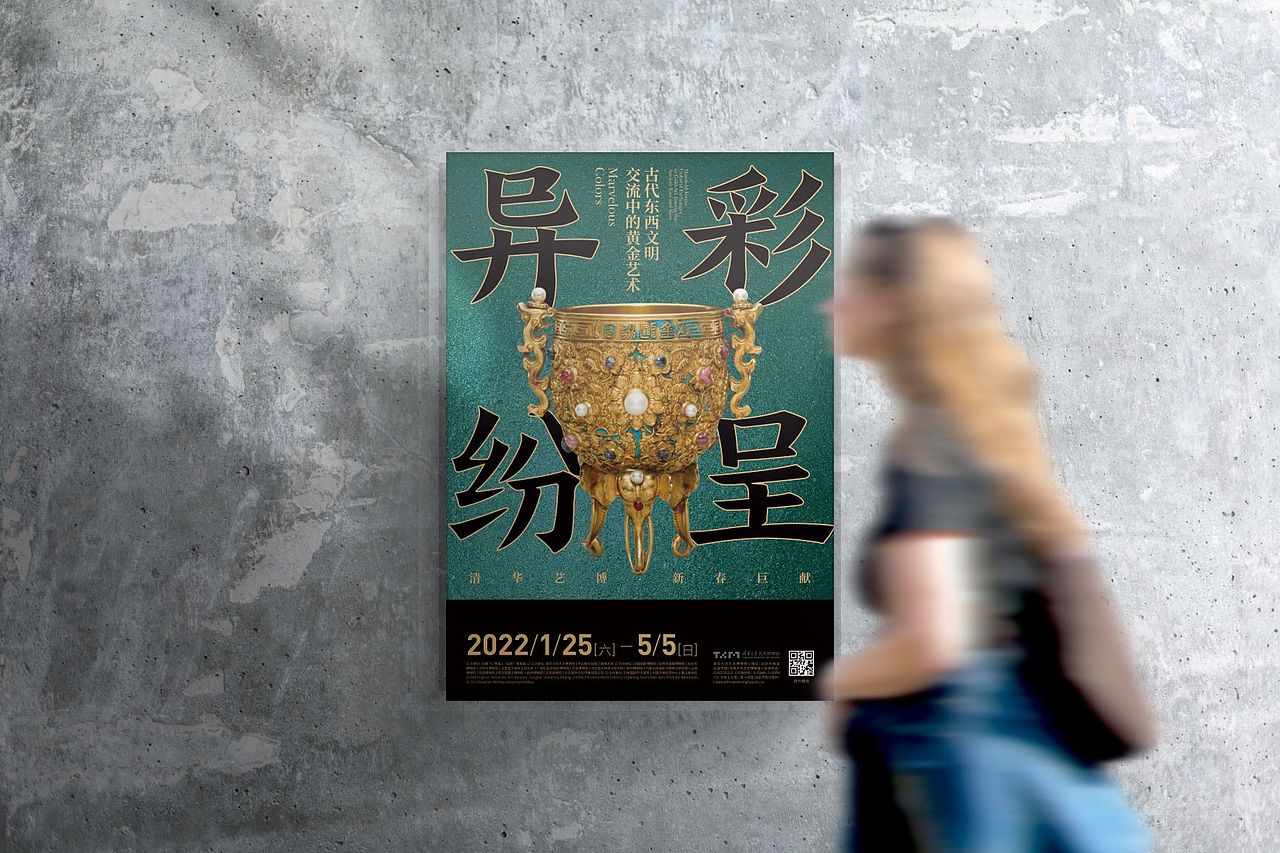 2022平面设计作品集（上）（图ZMzE2MjgzNDg4） - 海报 - 站酷设计师Matteo馒头原创素材 - 站酷ZCOOL