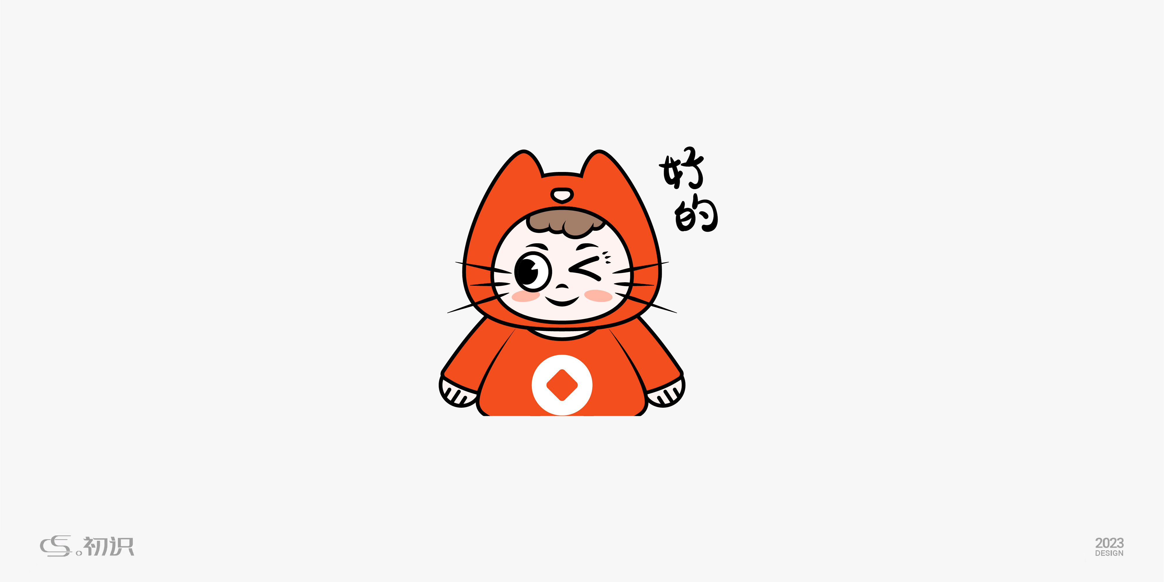 元聚猫表情包丨初识
