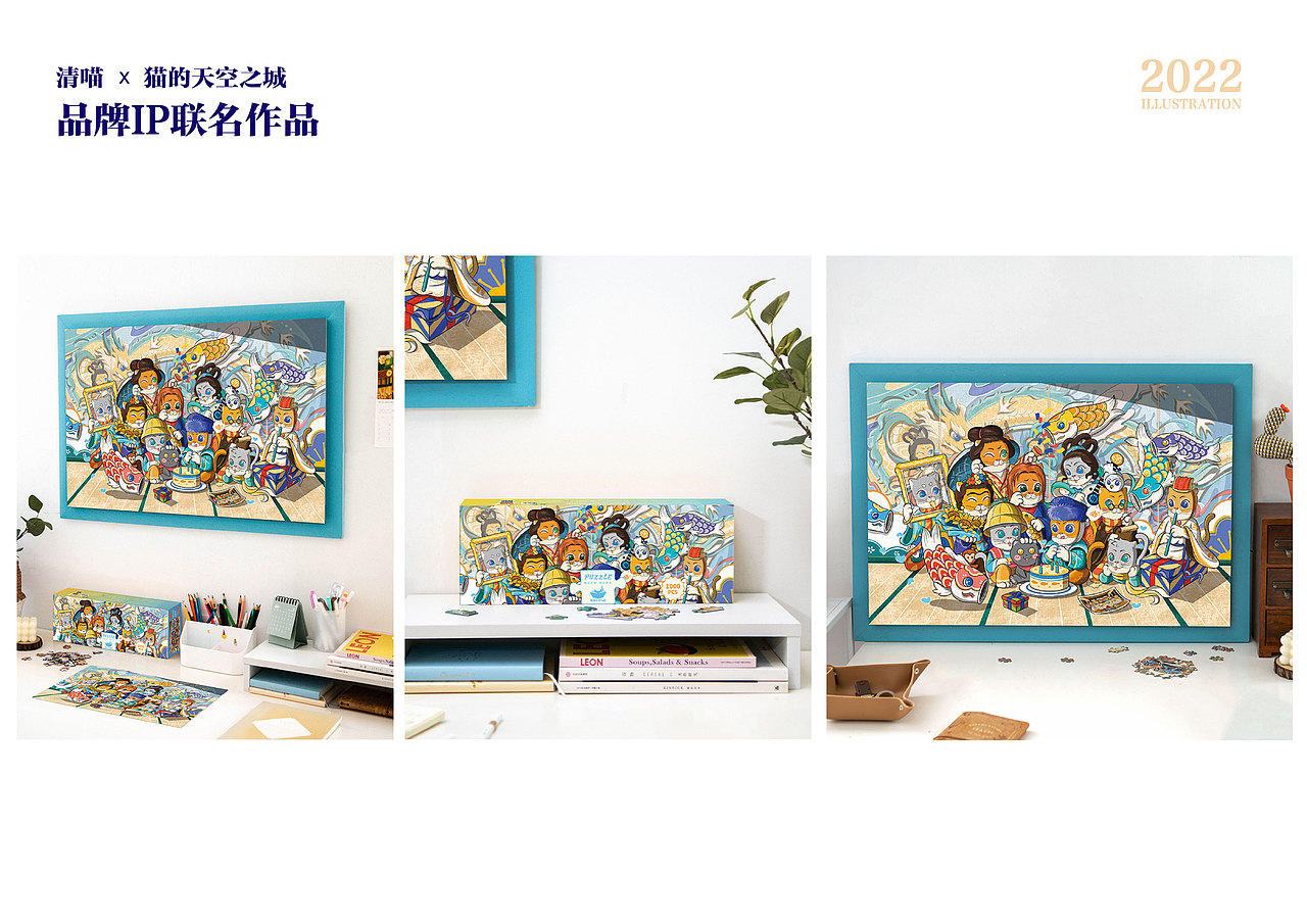 清喵IP和品牌的那些故事（一）