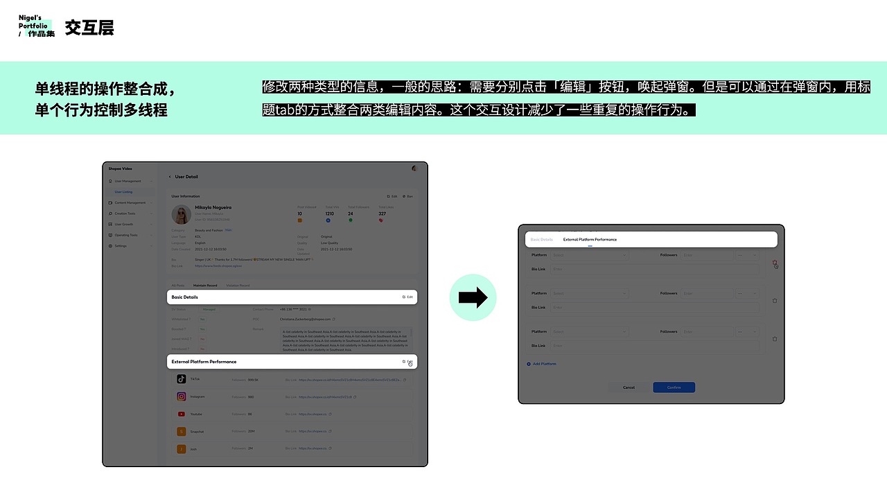 2022 梁洋臻_B端UX作品集